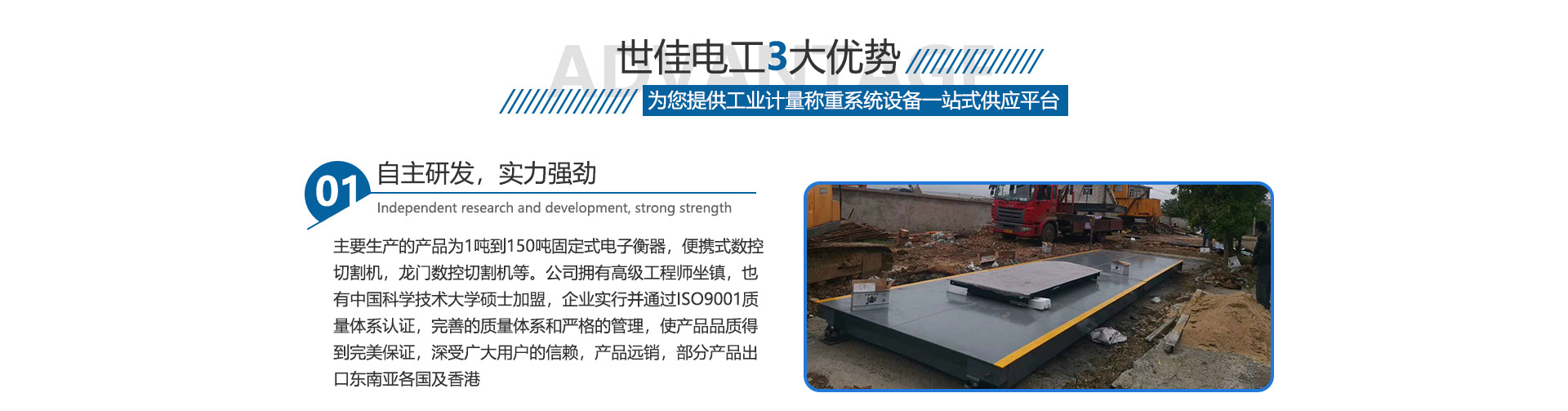 地磅故障自己處理簡單方法 地磅故障自己處理簡單方法